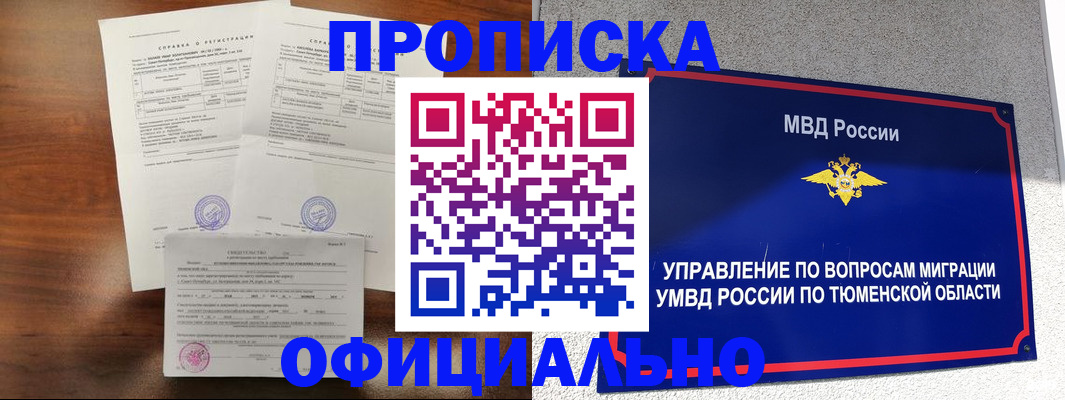 прописка ребенка в Нижнем Тагиле