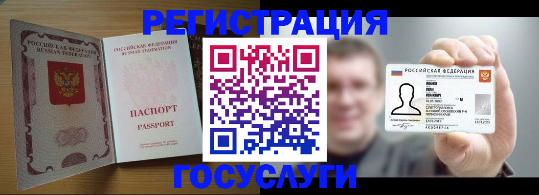 прописка в Нижнем Тагиле