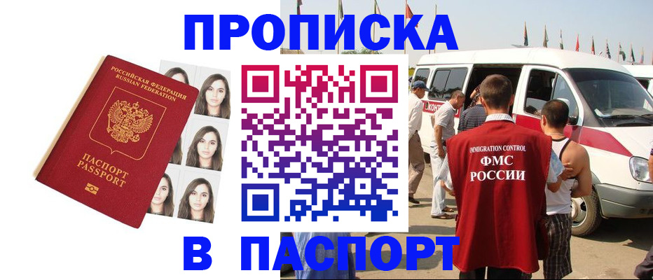 временная регистрация надежно в Нижнем Тагиле