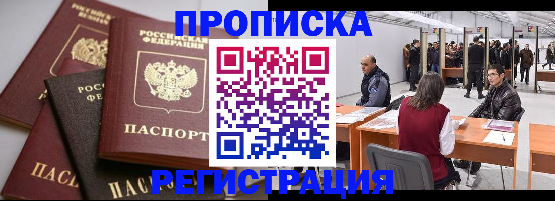 временная регистрация для всех в Нижнем Тагиле